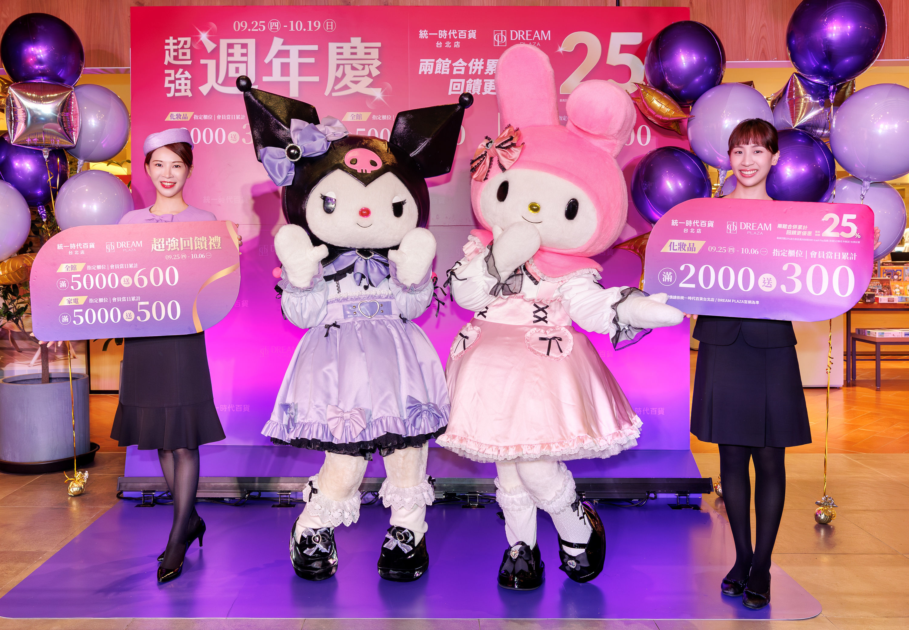 ▲統一時代百貨周年慶。（圖／業者提供）