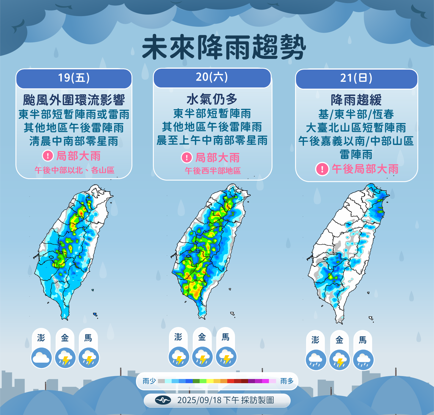 ▲▼未來一周天氣。（圖／氣象署提供）