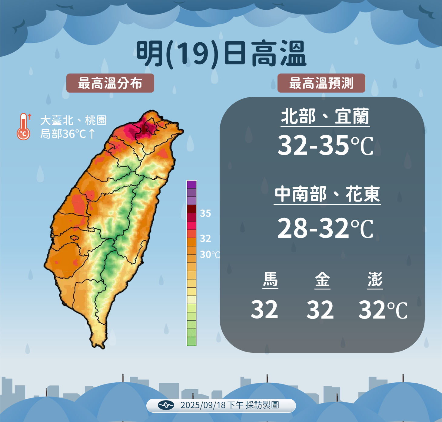 ▲▼未來一周天氣。（圖／氣象署提供）