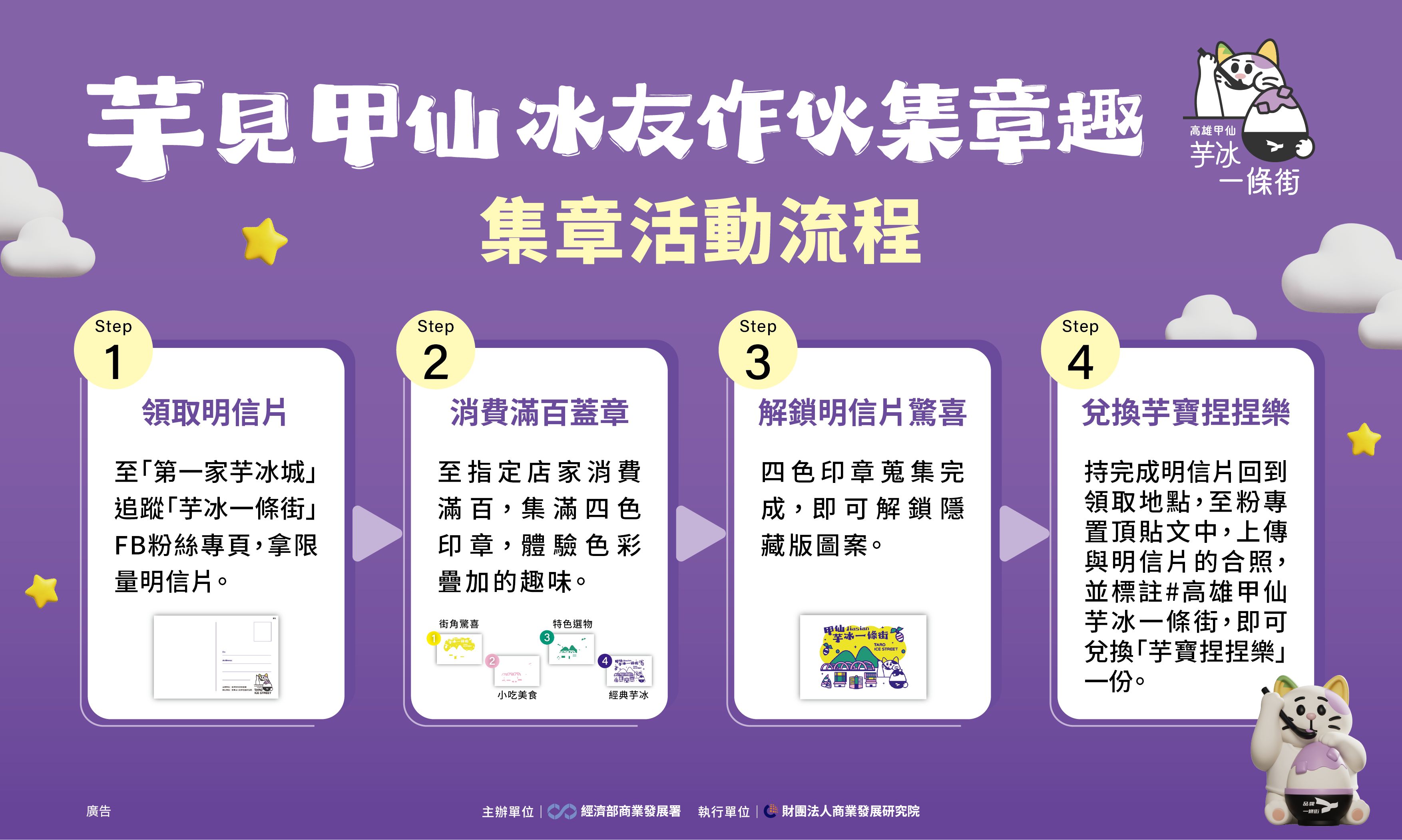 ▲▼甲仙芋冰一條街。（圖／記者許宥孺翻攝）