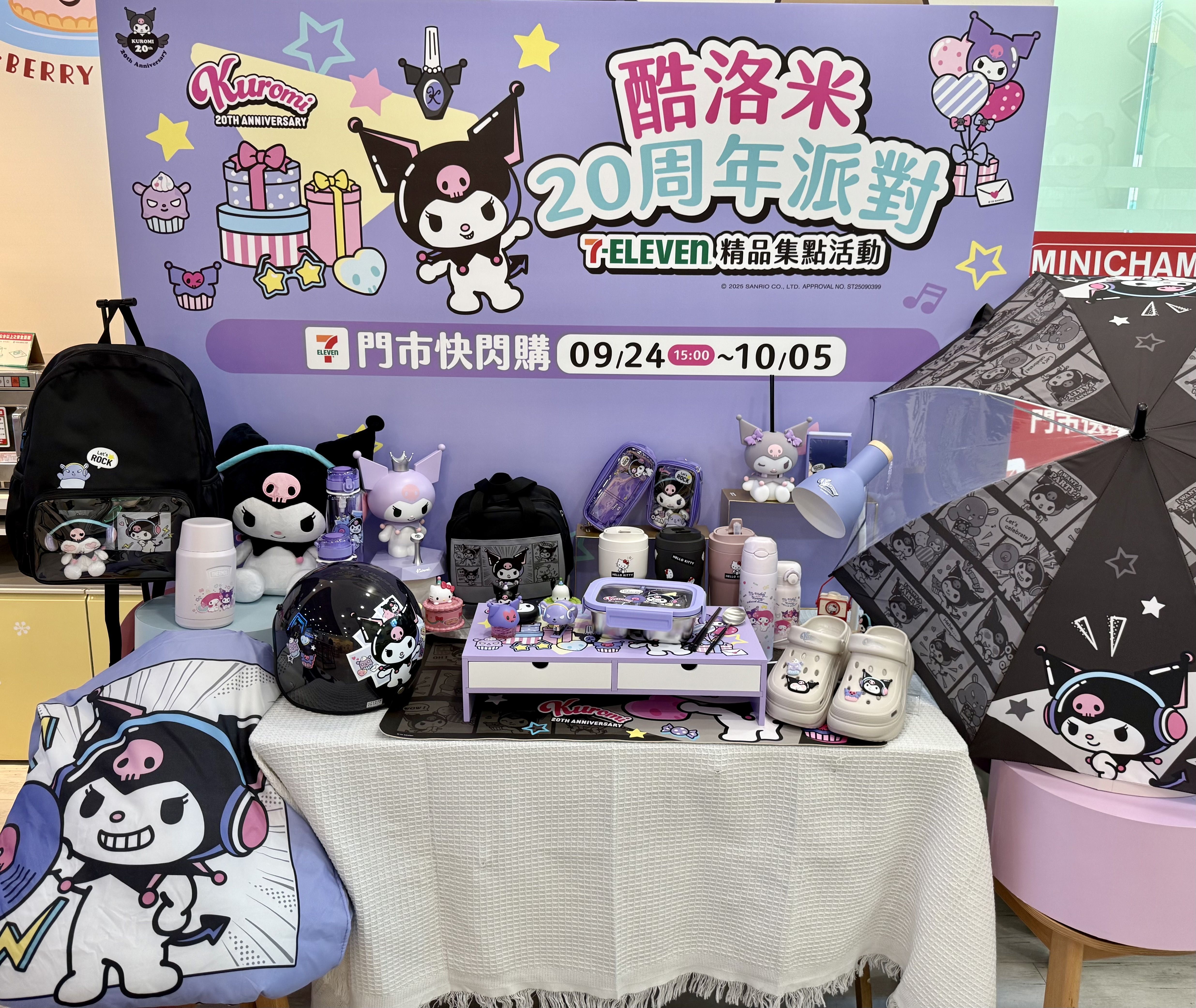 ▲▼7-11獨家推出「酷洛米20周年派對精品」。（圖／業者提供）