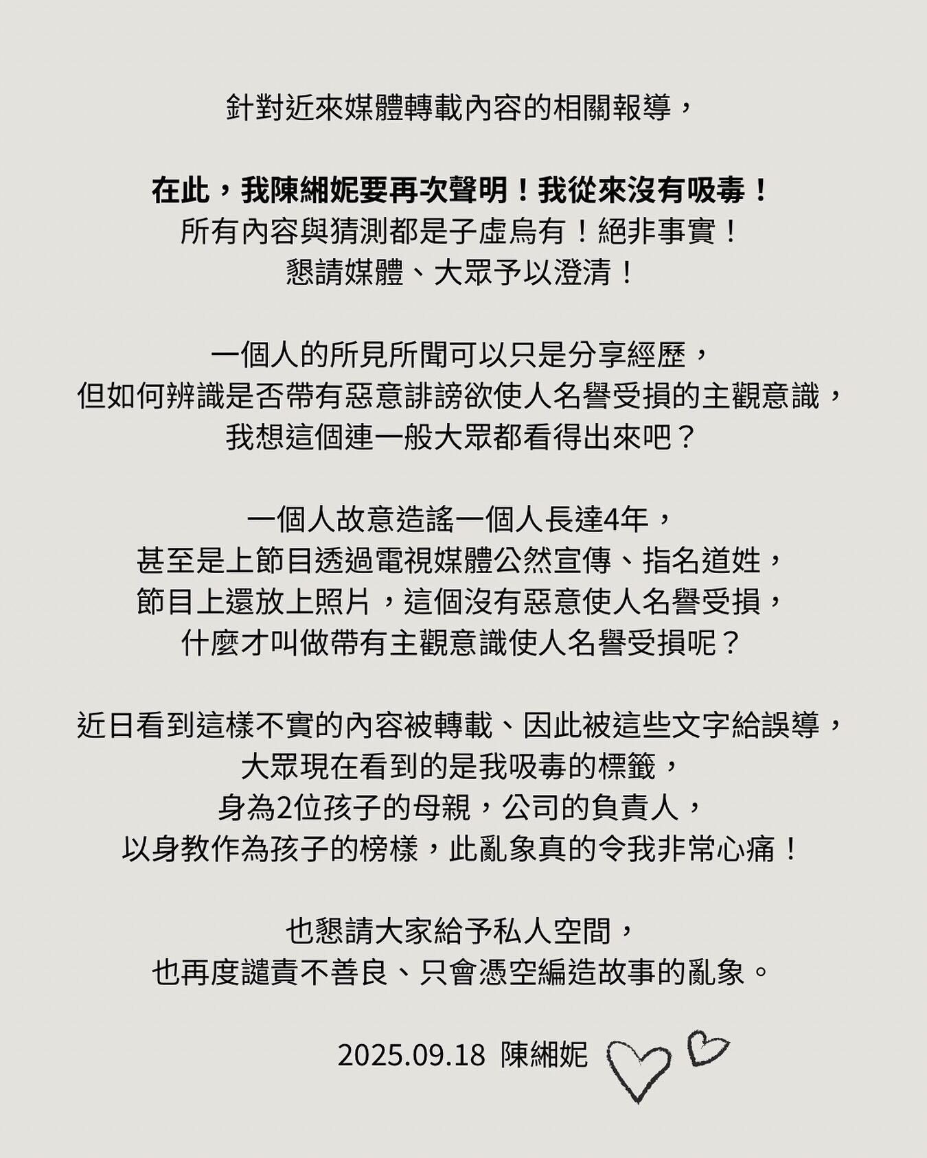 ▲▼謝和弦告前妻不起訴　陳緗妮訴苦「被造謠4年」：沒吸毒。（圖／翻攝自Instagram／chord0415）