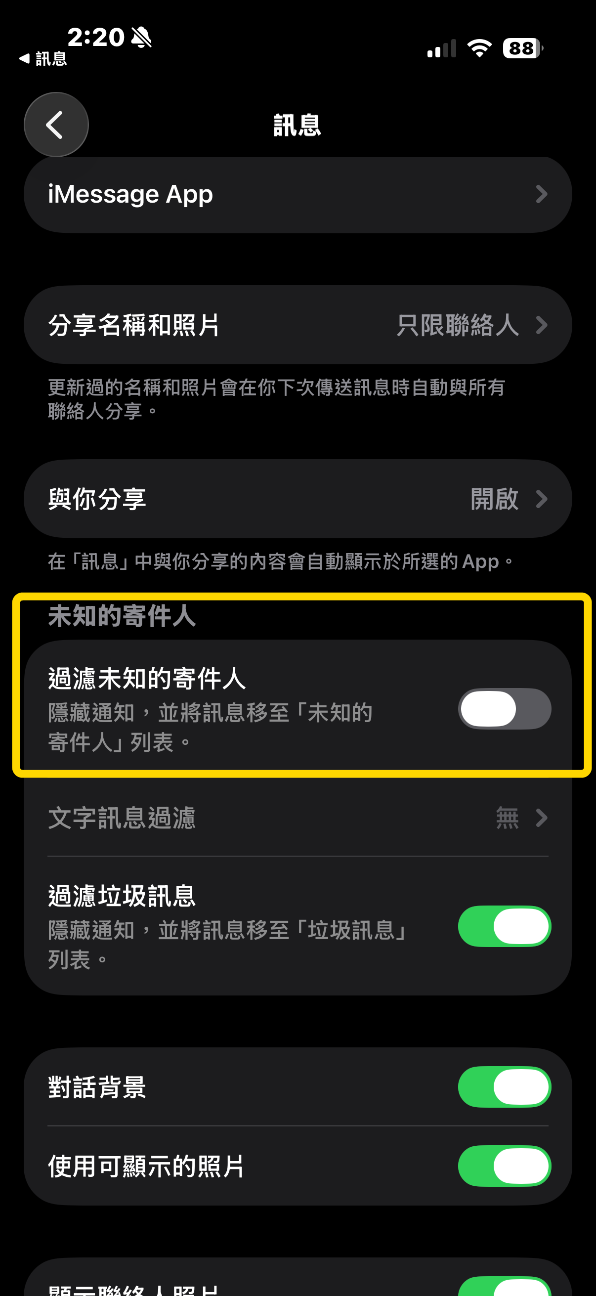 ▲▼iPhone升級iOS 26　網傳建議「關掉3個設定」。（圖／記者許力方攝）