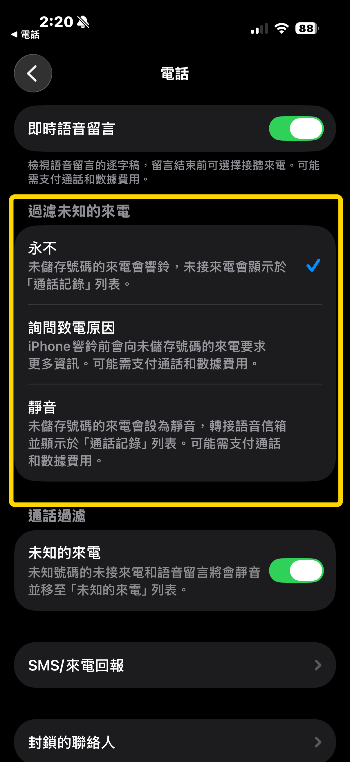 ▲▼iPhone升級iOS 26　網傳建議「關掉3個設定」。（圖／記者許力方攝）