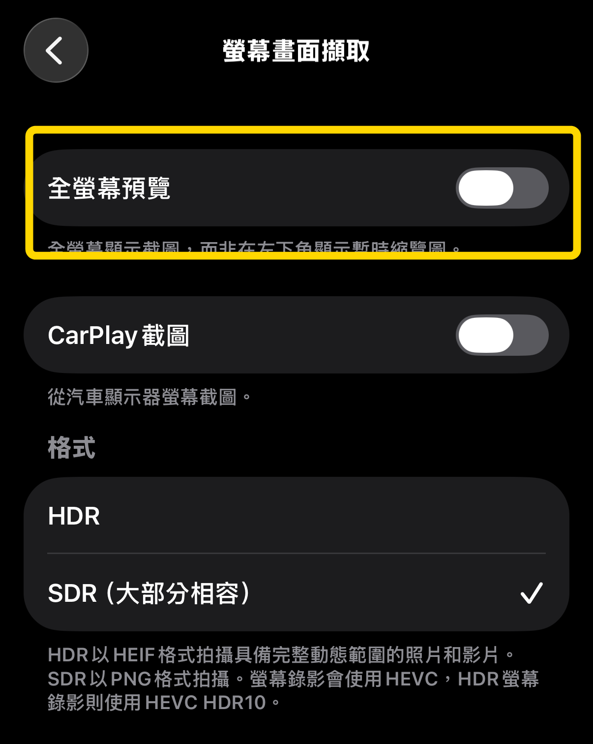▲▼iPhone升級iOS 26　網傳建議「關掉3個設定」。（圖／記者許力方攝）