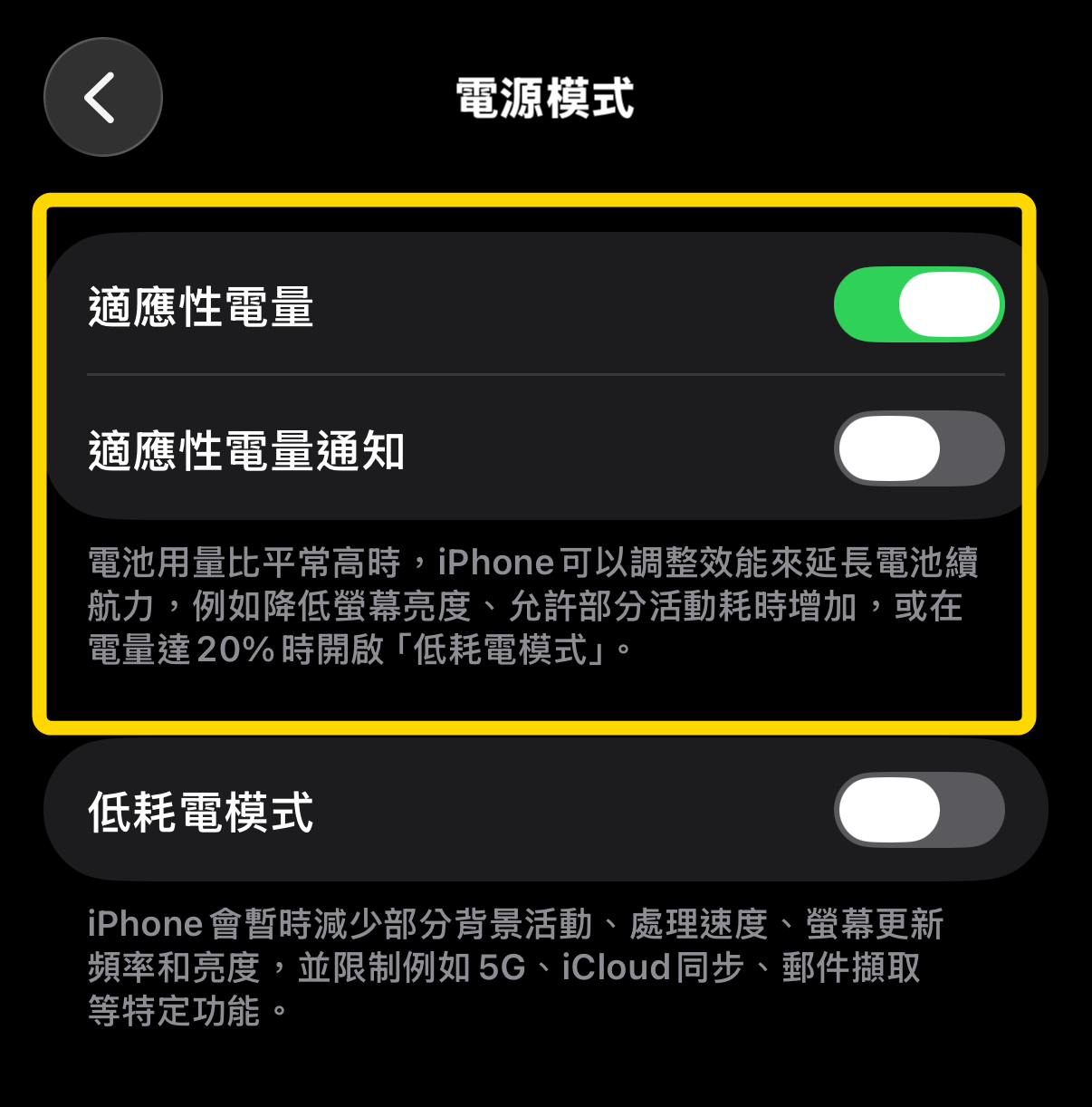 ▲▼iPhone升級iOS 26　網傳建議「關掉3個設定」。（圖／記者許力方攝）