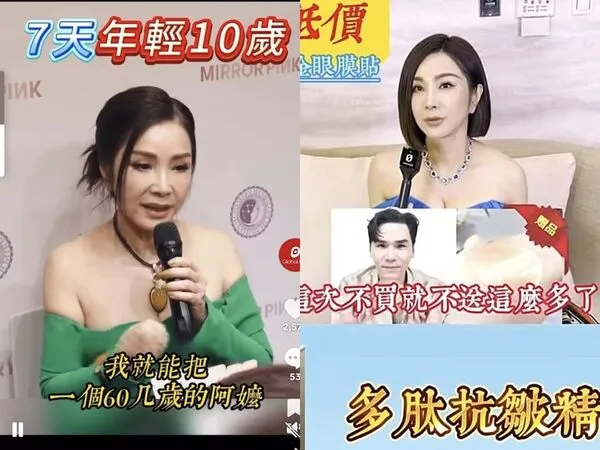 ▲▼網路驚見「AI陳美鳳」賣保養品。（圖／翻攝自臉書）