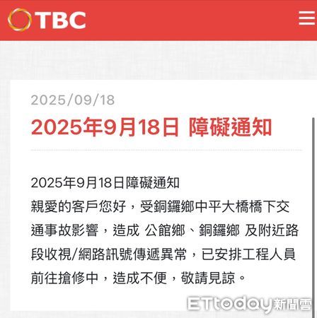 ▲銅鑼鄉中興工業區苗128線中平大橋下涵洞，今下午發生大貨車扯斷有線電視電纜，訊號中斷約6小時。（圖／徐裕逢提供）