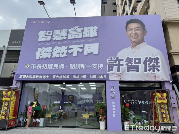 ▲▼立委許智傑將撤換與總統同框看板。（圖／記者賴文萱翻攝）