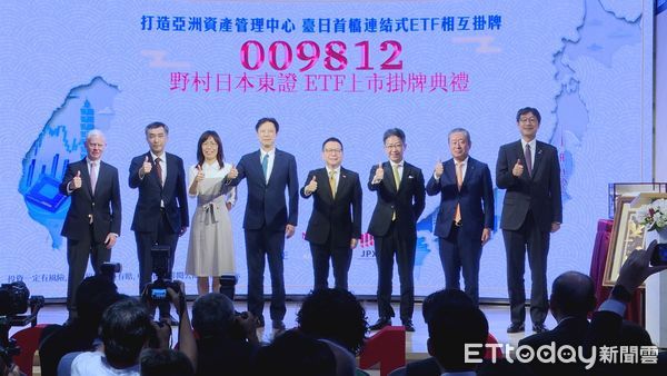 ▲國內首檔台日跨境ETF掛牌上市 投資人共享兩國產業成長▼             。（圖／記者鄭遠龍攝）