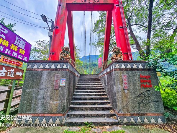 ▲▼北角吊橋。（圖／部落客史努比遊樂園授權提供）