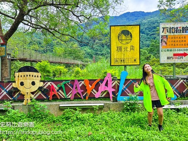 ▲▼北角吊橋。（圖／部落客史努比遊樂園授權提供）