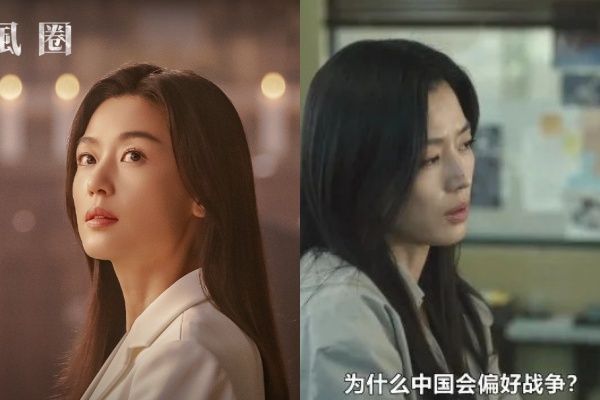 ▲▼全智賢新劇《暴風圈》1台詞惹怒陸網。（圖／翻攝自微博）