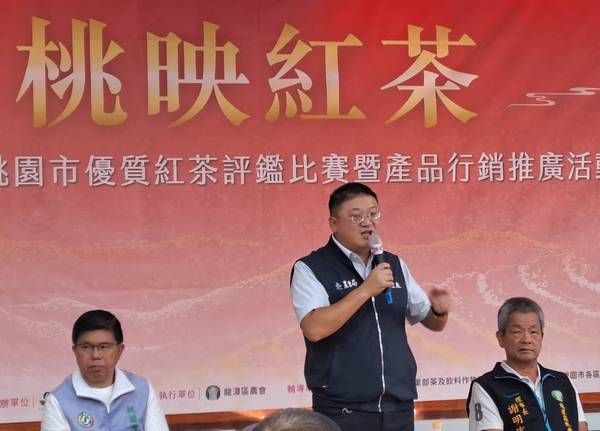 ▲桃園優質紅茶評鑑賽