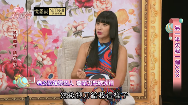 ▲▼安歆澐爆小16歲尪「拿菜刀狂砍冰箱」認後悔結婚。（圖／翻攝自YouTube／東風衛視）