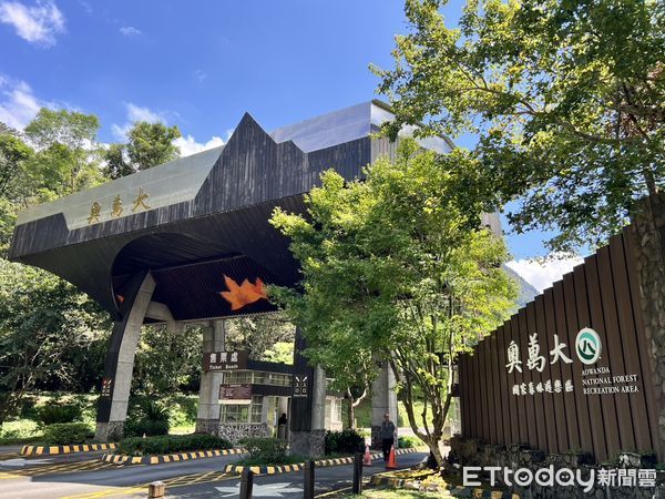 ▲9月27日至29日教師憑証入園奧萬大只要10元。（圖／林業保育署南投分署提供，下同）