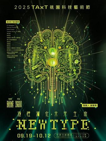 ▲元智藝設系陳依純新作現身 TAxT 藝術節