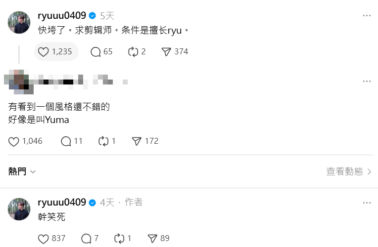 ▲Ryu、Yuma宣布離婚。（圖／翻攝自YouTube／Ryu）