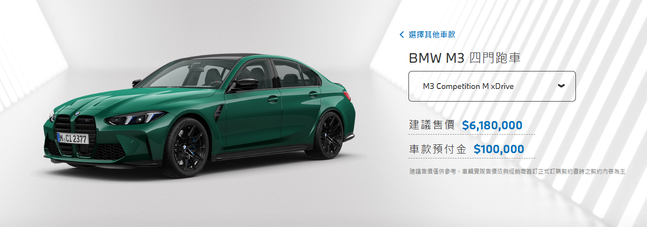 ▲BMW M3