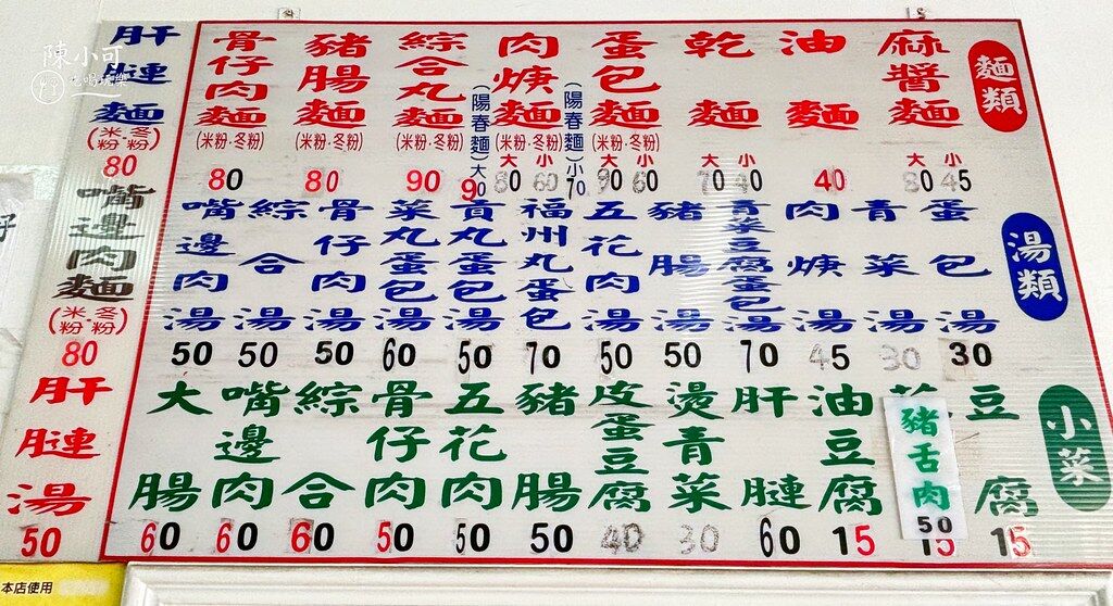 ▲▼士林美食「士林蛋包麵」沒有明顯招牌，在地超過50年麵店早餐。（圖／部落客陳小可提供）