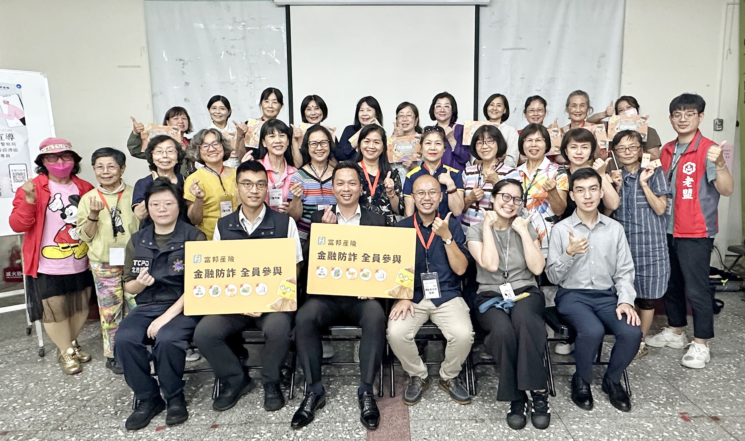 ▲▼富邦金防詐1。（圖／富邦金提供）