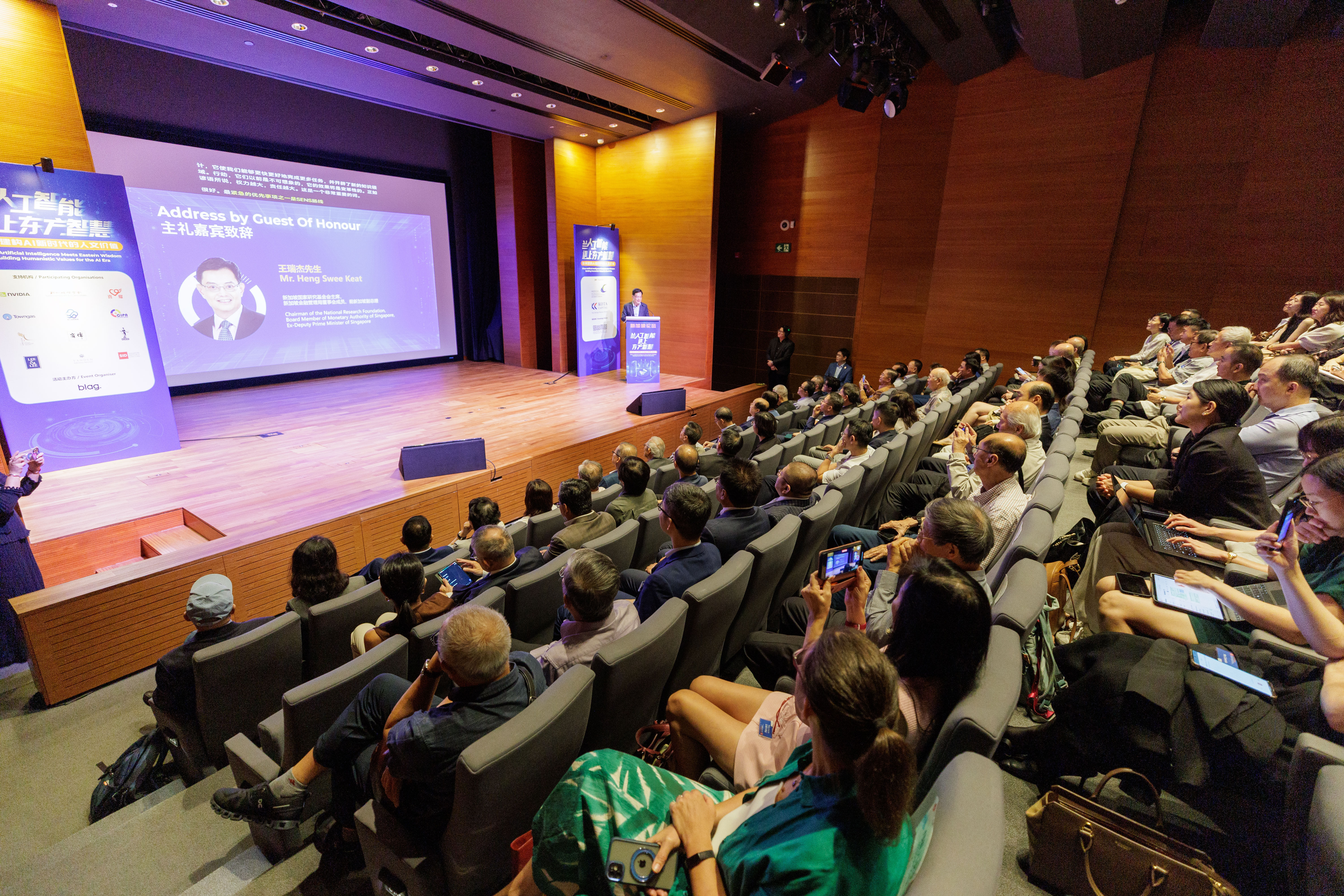星港台學者匯聚新加坡　暢談當AI遇上東方智慧