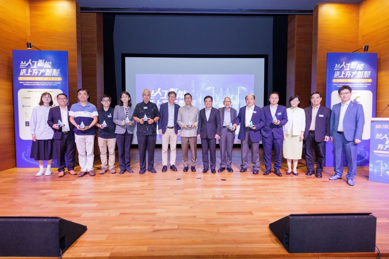 星港台學者匯聚新加坡　暢談當AI遇上東方智慧