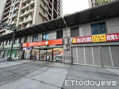 「板橋合宜宅」解禁住宅轉手翻倍賺　康是美店面卻慘淪賠售