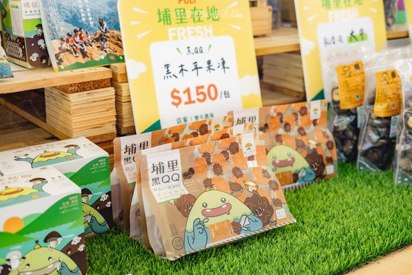 ▲▼埔里兩天一日遊懶人包，美食、住宿、選物店一次收錄，必吃必住必逛全攻略！（圖／部落客黑皮提供）