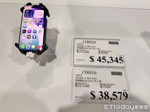 ▲▼好市多開賣iPhone 17，最多降價1715元。（圖／記者林育綾攝）