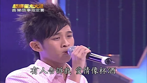 ▲▼星光幫歌手竟是全台通緝犯！田品翔16歲參賽畫面曝。（圖／翻攝自YouTube）