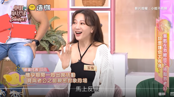 ▲▼玉兔。（圖／翻攝自YouTube／小姐不熙娣）