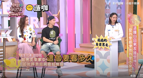 ▲▼何妤玟。（圖／翻攝自YouTube／小姐不熙娣）