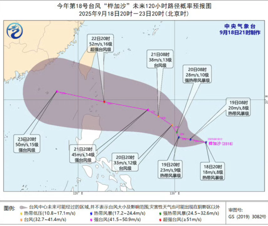 ▲▼廣東恐迎「三颱共舞」。（圖／翻攝自微博）