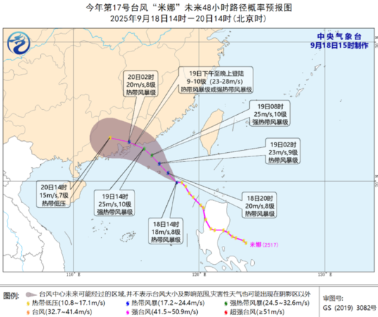 ▲▼米娜 樺加沙 預測路徑。（圖／翻攝自微博）