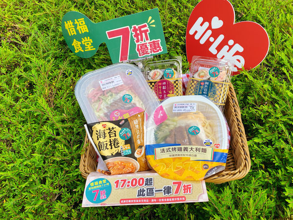 ▲▼萊爾富超商優惠。（圖／業者提供）