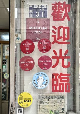 ▲▼台中80年老店「富貴亭飲食店」米其林必比登入選，鵝翅、當歸鴨肉麵。（圖／部落客美熊提供）