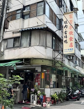 ▲▼台中80年老店「富貴亭飲食店」米其林必比登入選，鵝翅、當歸鴨肉麵。（圖／部落客美熊提供）