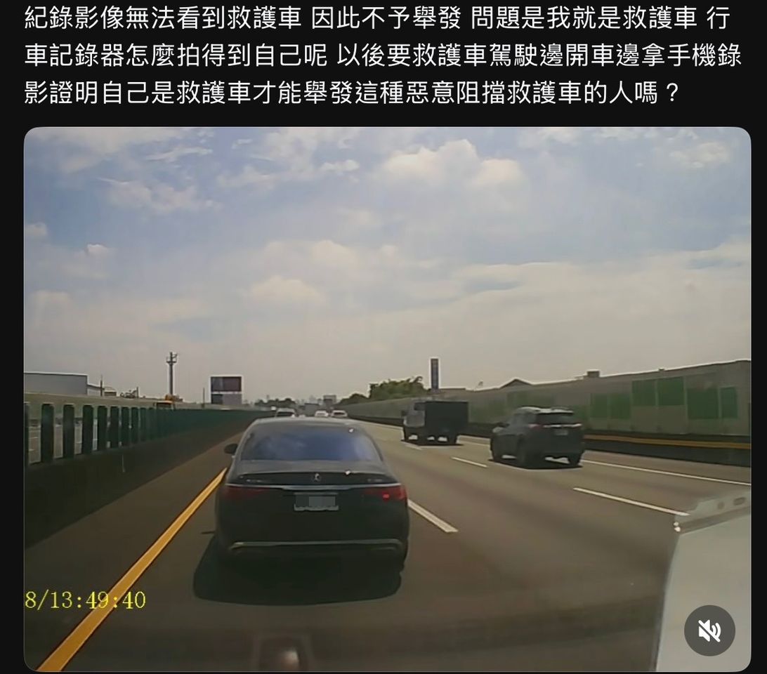 救護車控邁巴赫擋道失敗！釣出承辦警：檢舉畫面沒能「一槍斃命」