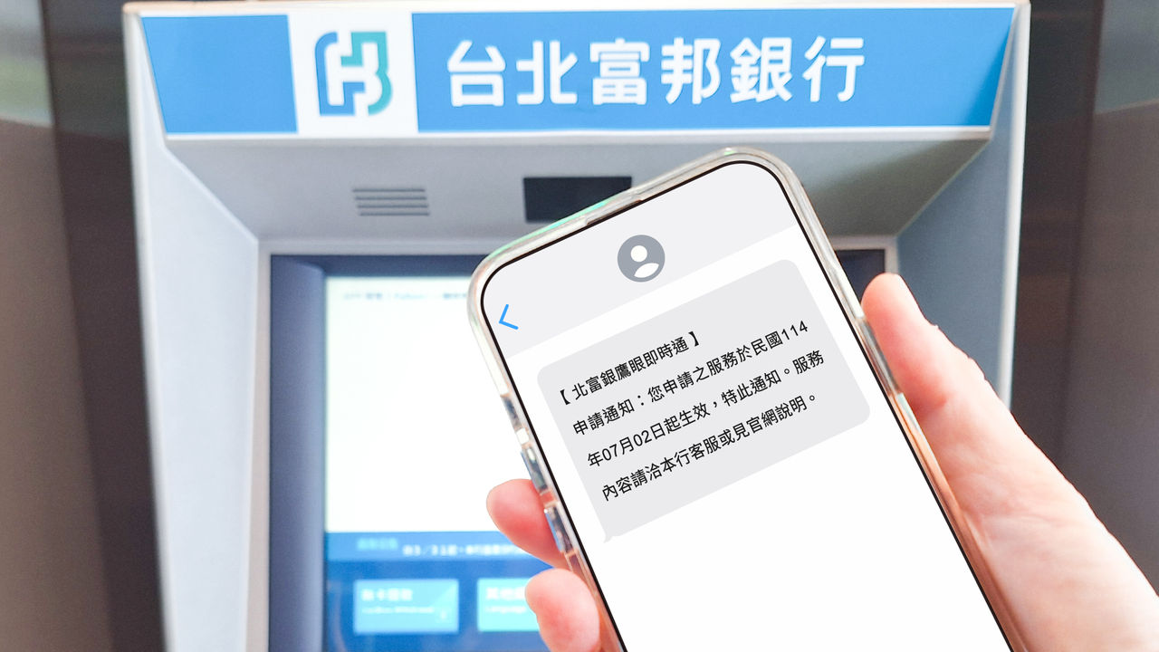 以科技打造安全網、以教育培訓銀髮守門人　富邦金控多管道強健金融防詐韌性