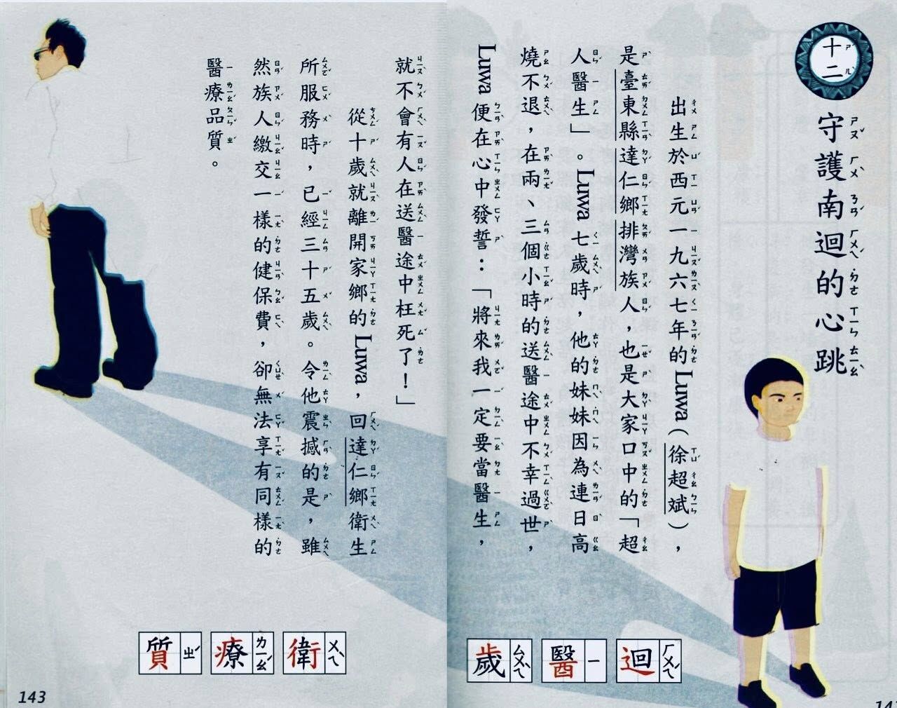 ▲▼。（圖／翻攝自Facebook／伍麗華）