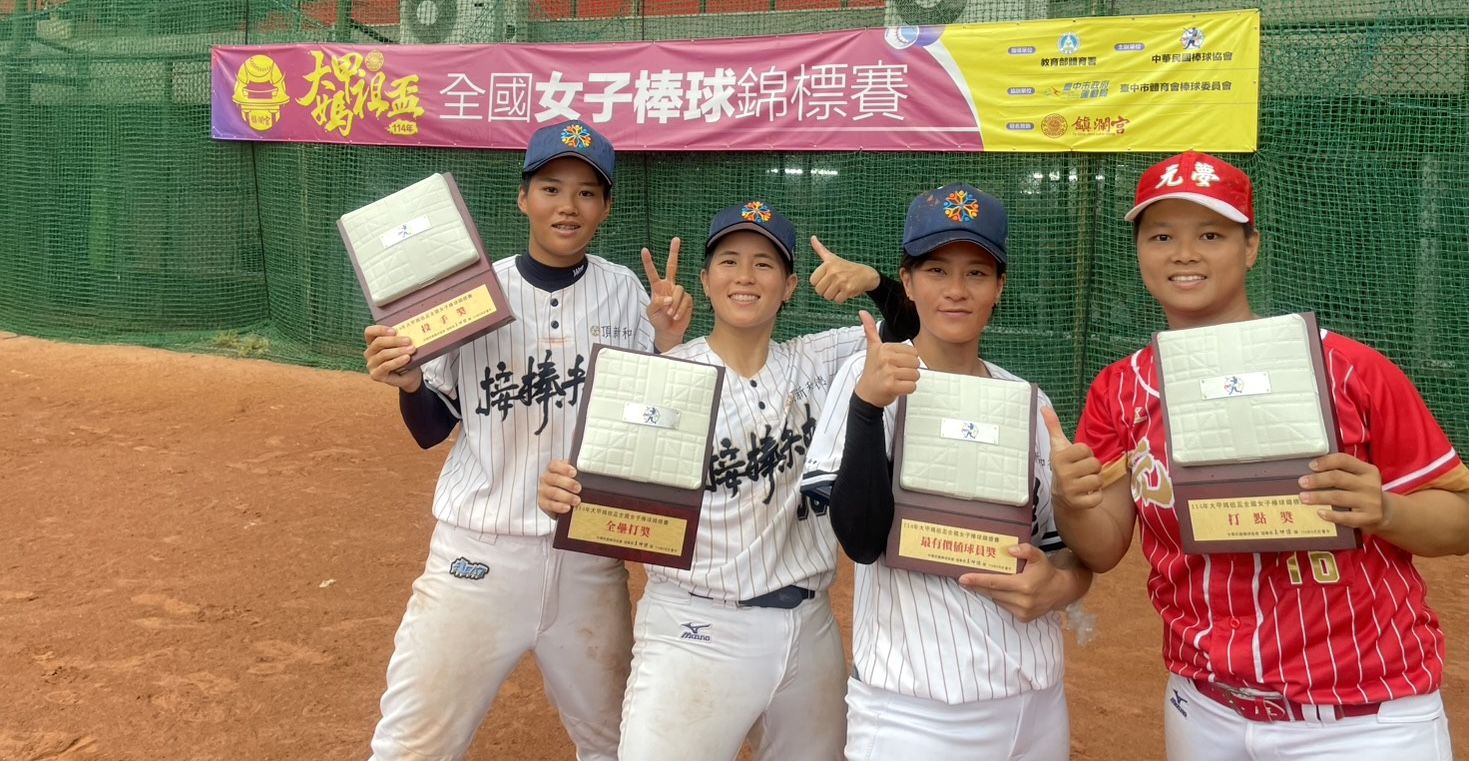▲▼頂新和德,女子棒球,棒球錦標賽。（圖／頂新和德提供）
