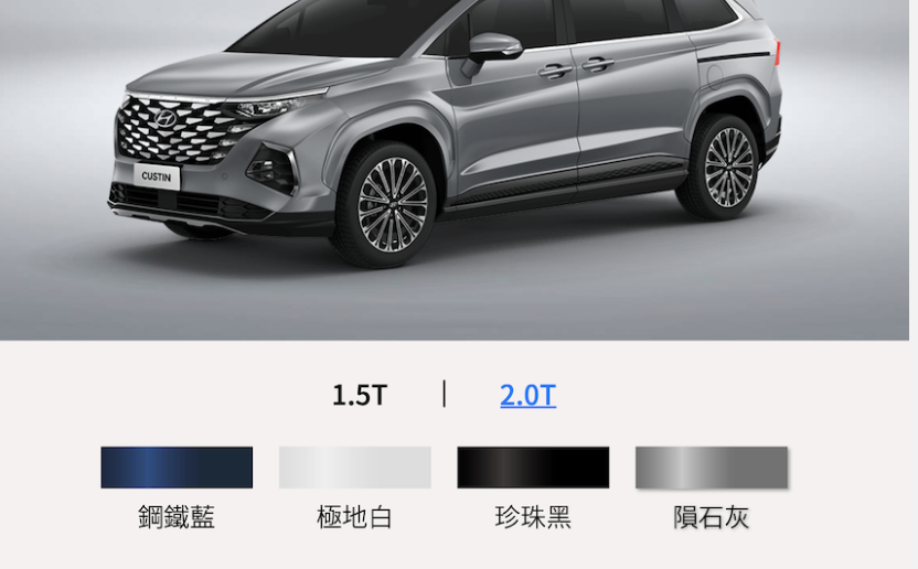 ▲現代Hyundai Custin新2.0升渦輪官網上線！要跟MG G50 Plus拚人氣。（圖／翻攝自Hyundai）