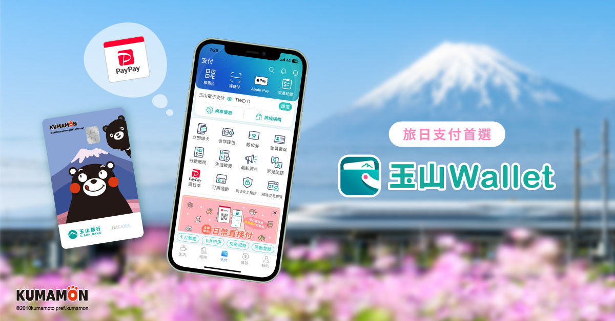 ▲▼玉山銀熊本卡。（圖／玉山銀提供）