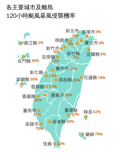 ▲▼樺加沙潛勢路徑圖。（圖／中央氣象署）