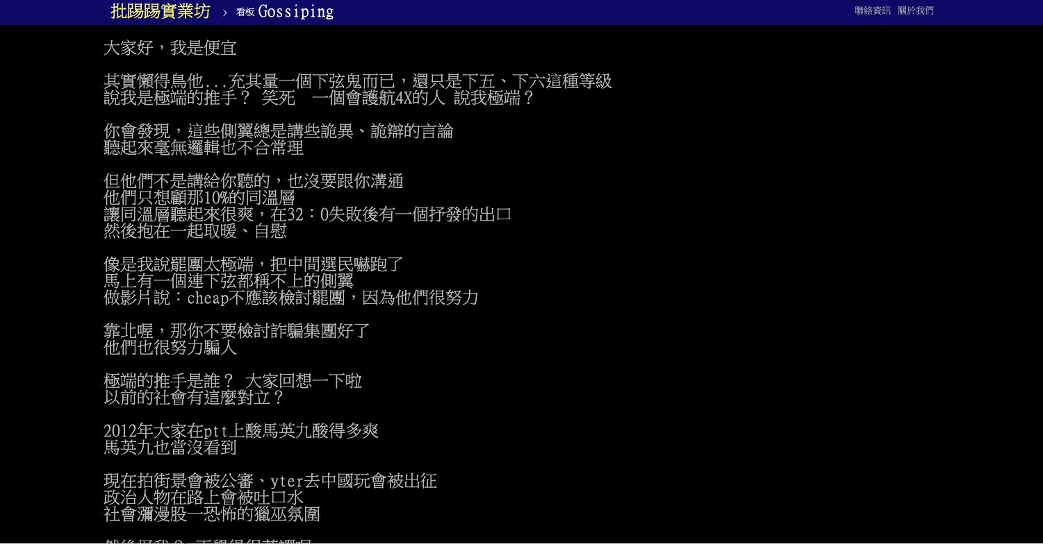 ▲▼Cheap於PTT回應林辰。（圖／翻攝批踢踢）