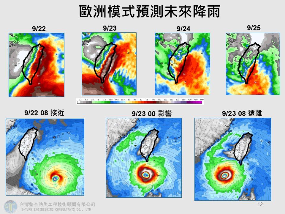 ▲▼樺加沙颱風預測。（圖／取自賈新興臉書）