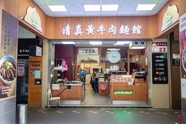 ▲▼台北中正區70年美食「清真黃牛肉麵館」，免費加湯加麵吃到爽，傳承不變的好味道！（圖／部落客美熊提供）