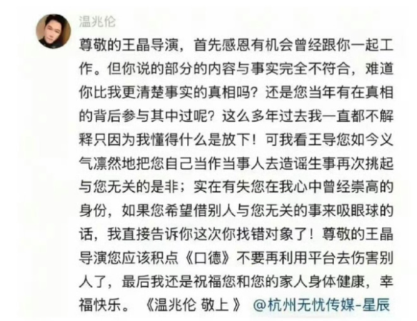 ▲▼王晶爆溫兆倫「做了令全男人反感的事」本尊氣炸回嗆。（圖／翻攝自微博）
