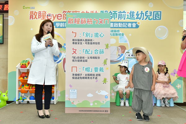 ▲▼「散瞳eye篩齊啟動 醫師前進幼兒園」散瞳篩檢ㄅㄆㄇ醫師互動-臺大兒童醫院 小兒眼科 蔡紫薰主任。（圖／國健署提供）